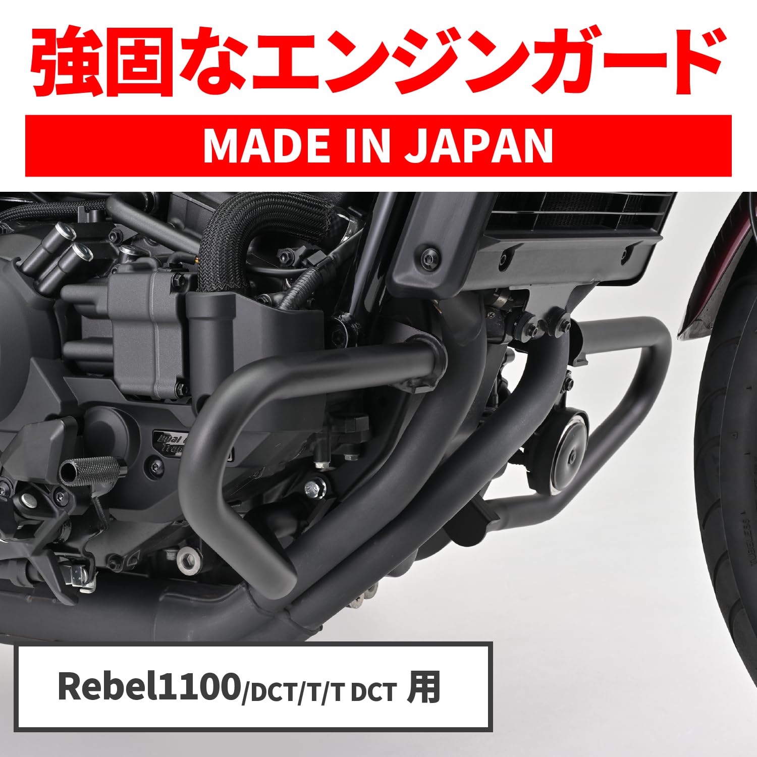 Amazon | デイトナ(Daytona) バイク用 エンジンガード レブル1100(21 