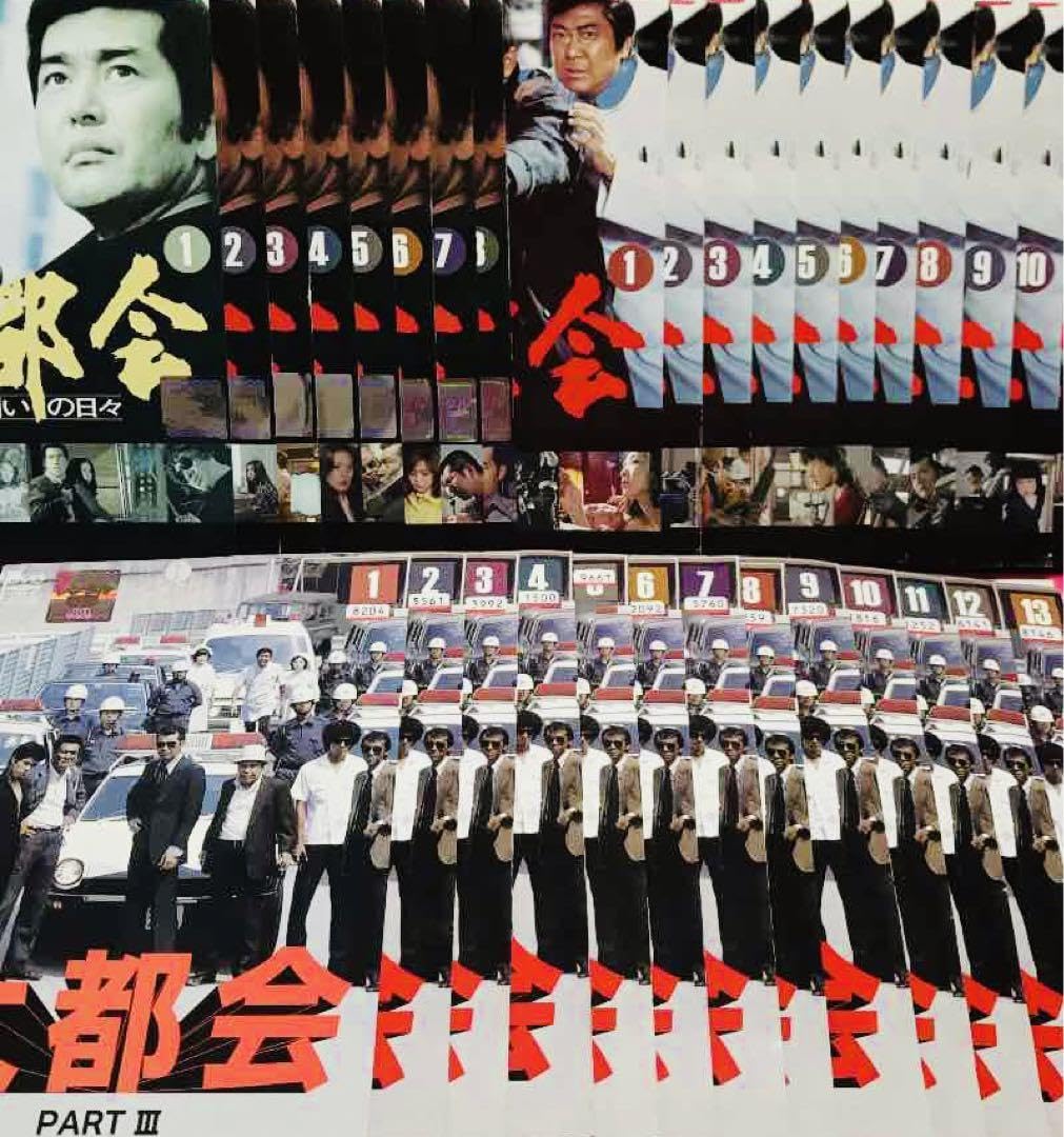 Amazon.co.jp: 大都会 石原裕次郎 渡哲也 DVD全巻完結セット 