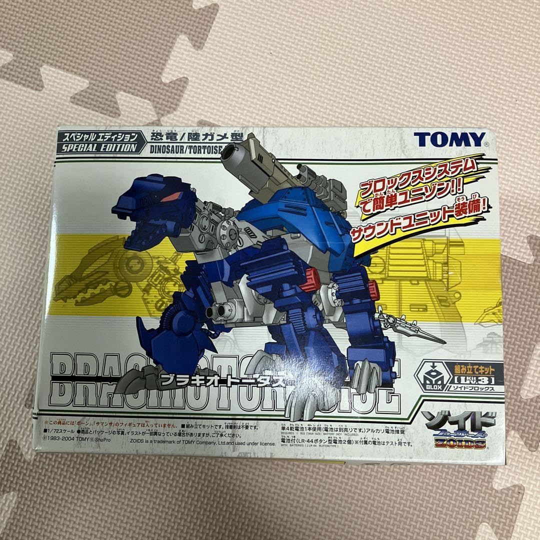 Amazon.co.jp: 65 ゾイド ブラキオトータス : ホーム＆キッチン
