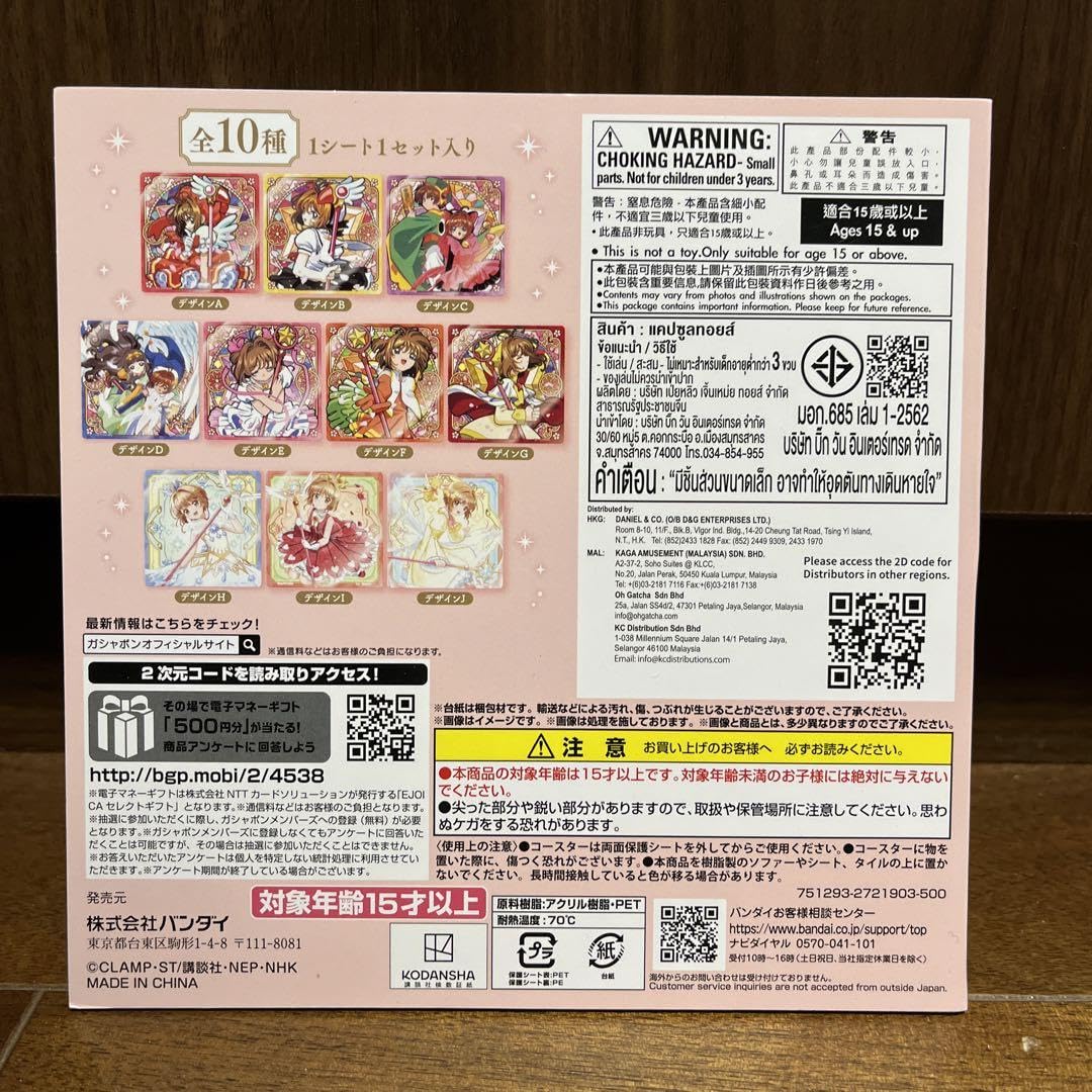 【フラットガシャポン】カードキャプターさくら アクリルコースターディスプレイ フラットガシャポン】カードキャプターさくら アクリル