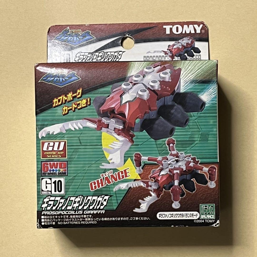 カブトボーグ ギラファノコギリクワガタ KB-04 ギラファノコギリクワガタ｜バトル昆虫カブトボーグ（昆虫