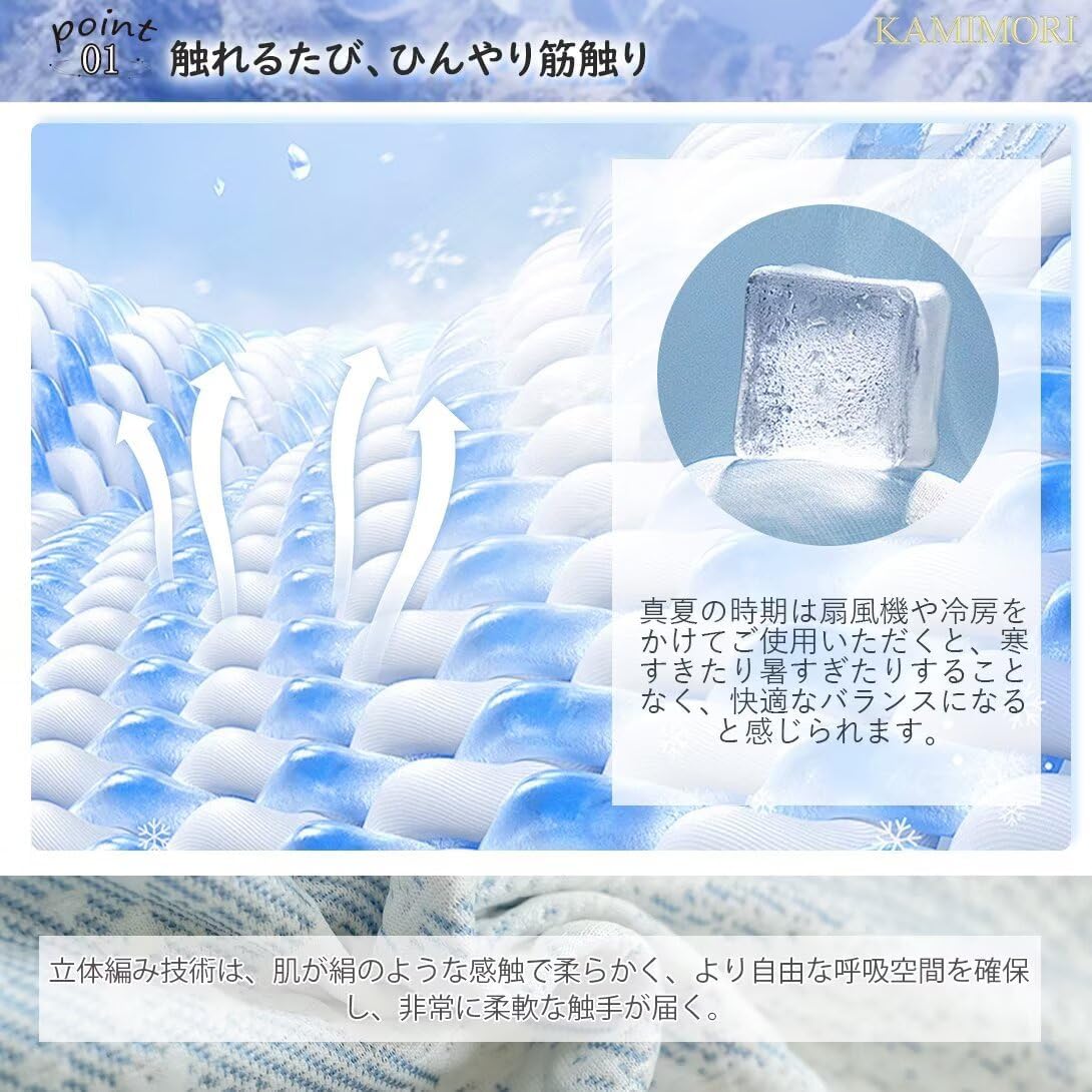 KAMIMORI ソファカバー 夏用 冷感 犬猫対策 ひんやり 涼しい マルチカバー 長方形 接触冷感 ソファカバー 4人掛け 5人