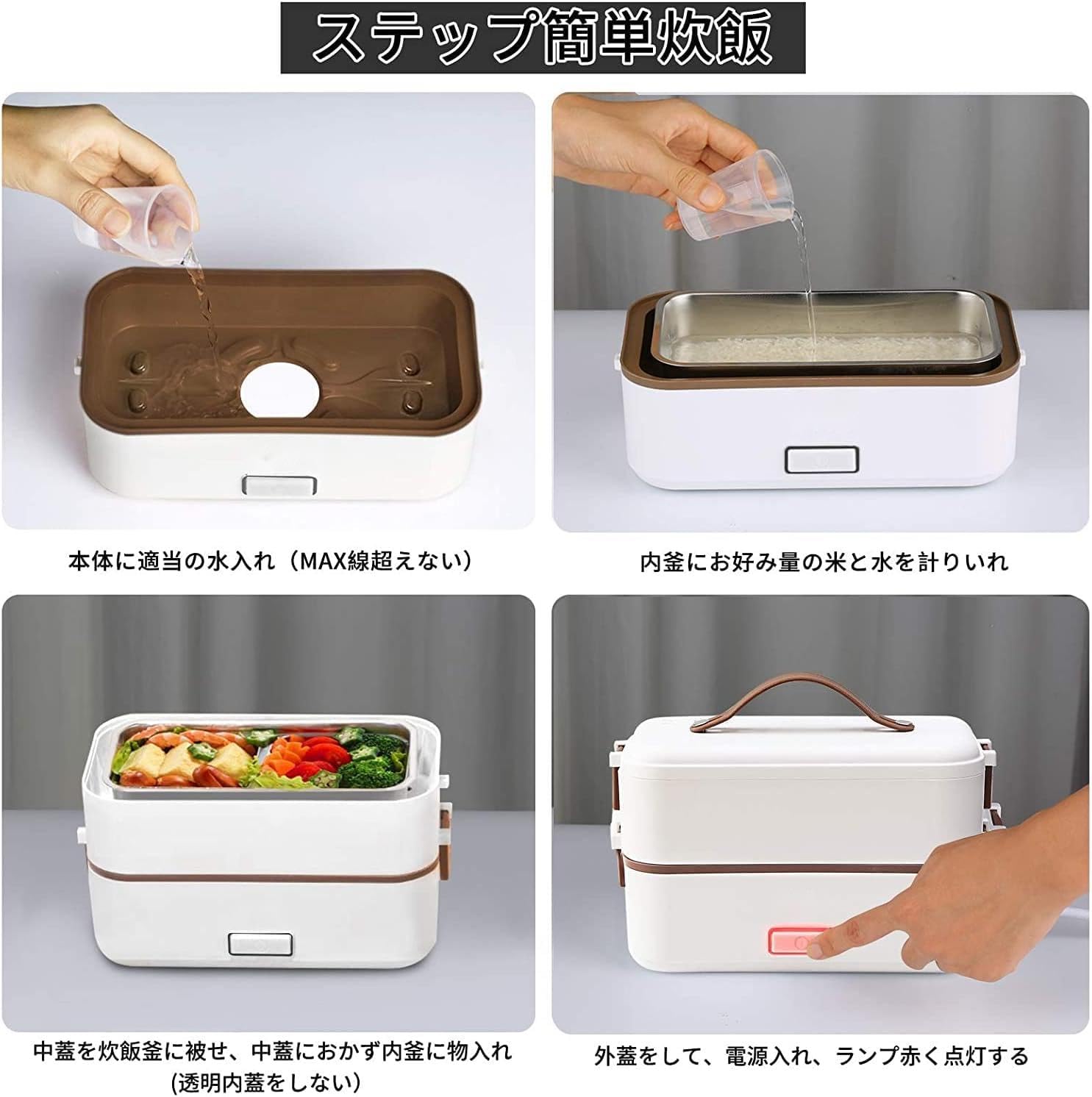 Amazon | Ornatego 2段式超高速でご飯とおかず同時調理できる弁当箱型