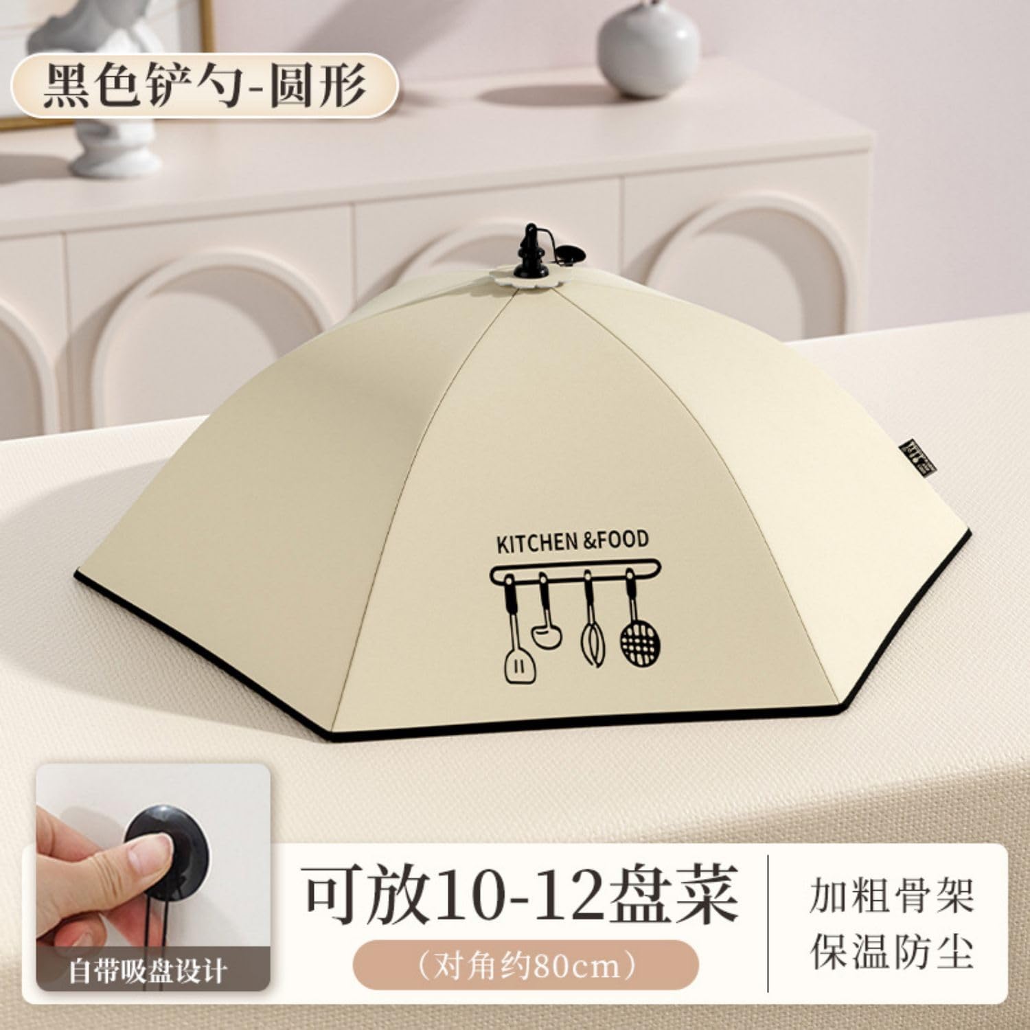 饭菜罩子新款可折叠防网罩家用遮剩饭剩菜食物餐桌遮尘盖菜罩 KCookware Accessories - 1393