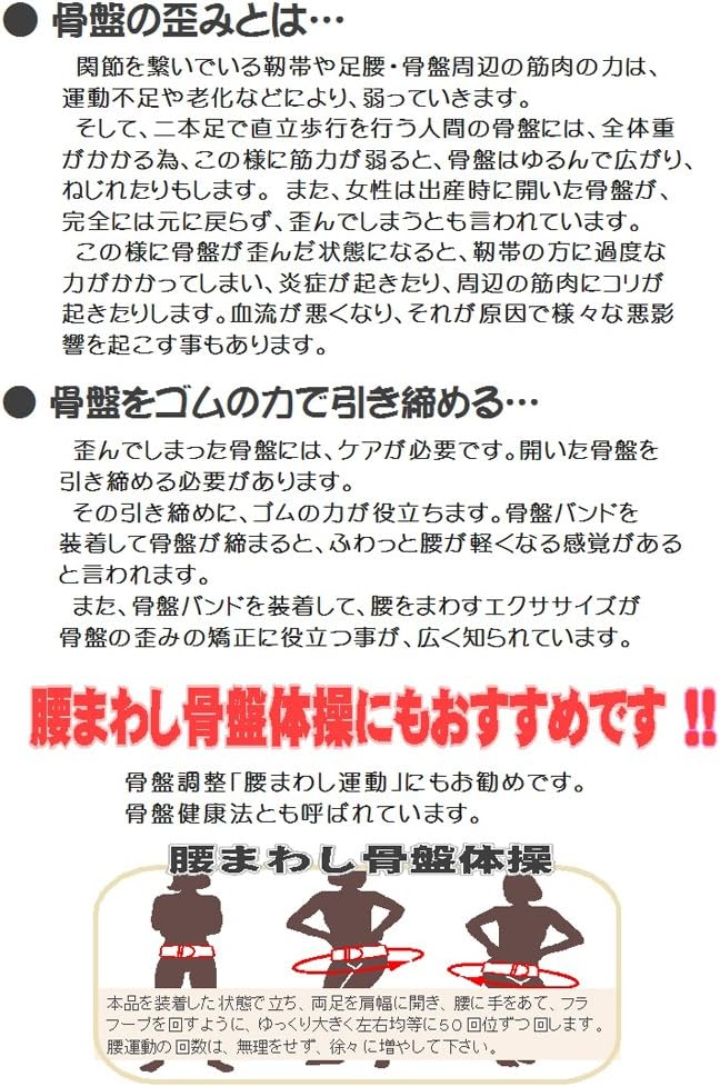 国際ブランド ポアンジュ Peauange 骨盤ベルト Ll お客様満足度no 1