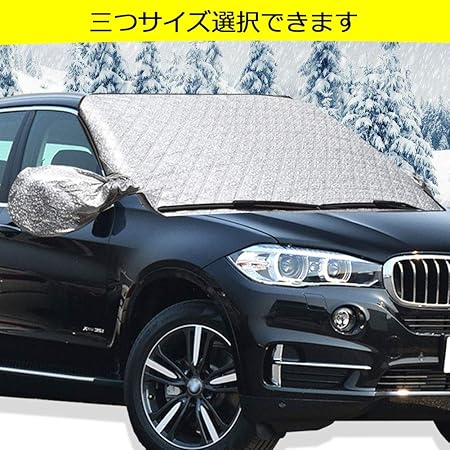 Amazon 凍結防止シート 車フロントガラスカバー 厚手 積雪対策 車種汎用 大きいサイズ 158cm 108cm Big Ant 雪対策 車 バイク