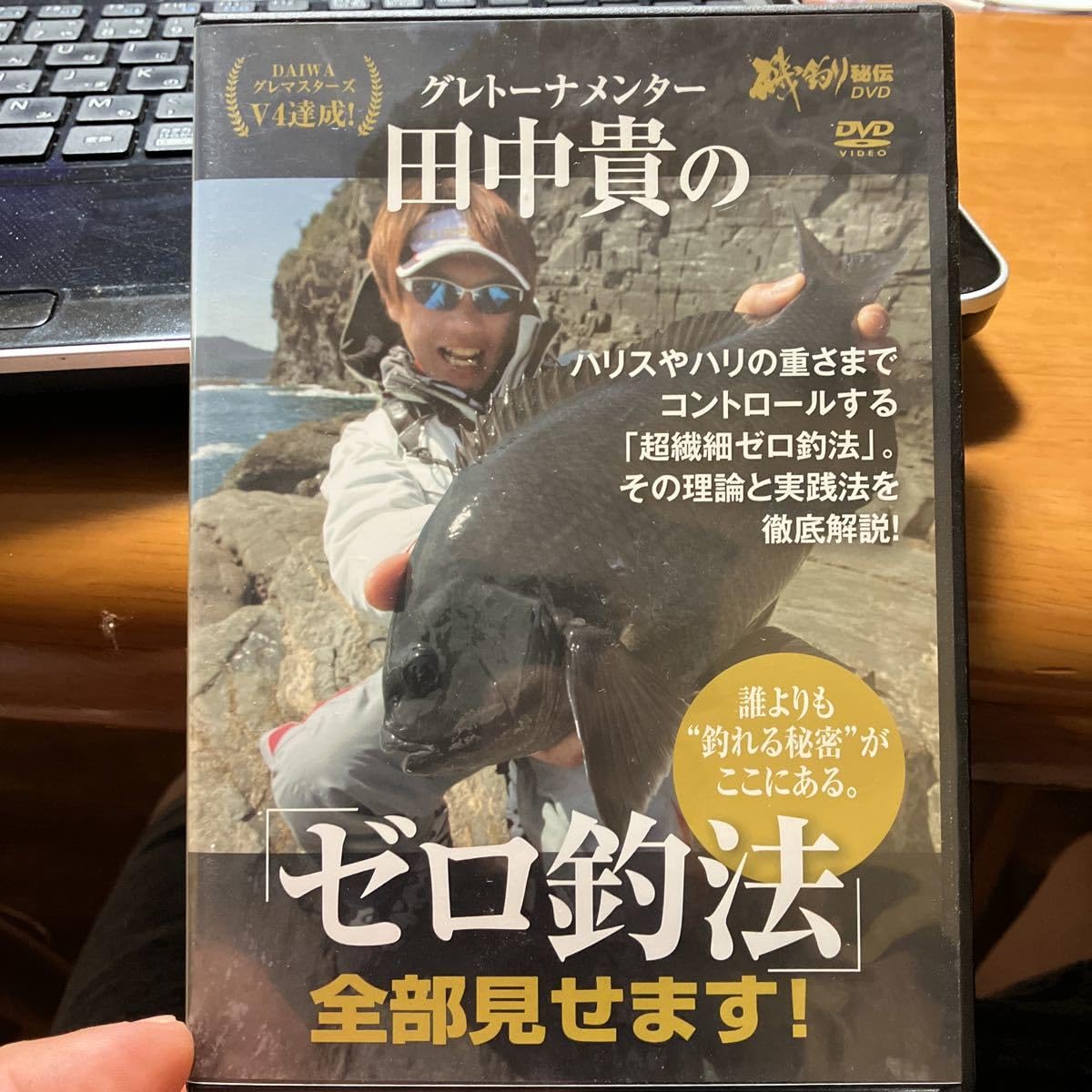 Amazon.co.jp: DVD 田中貴の「ゼロ釣法」全部見せま （磯釣り秘伝