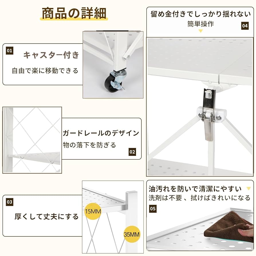 ホワイトスチールラック 3段式　プラス付属品 Amazon.co.jp: Vividorad キッチンラック【折りたたみ式