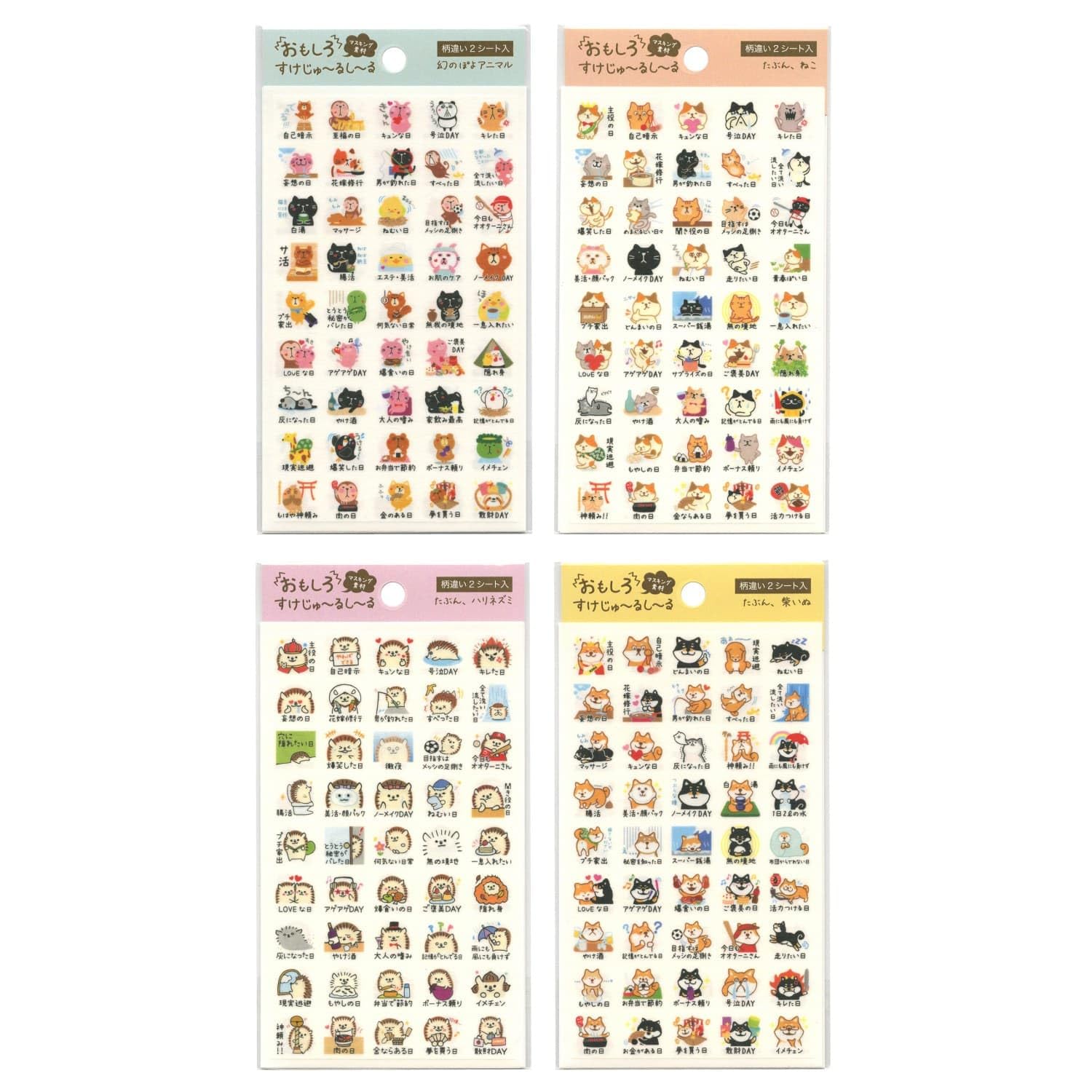 Amazon.co.jp: おもしろ・すけじゅーるしーる【ハリネズミ】シール