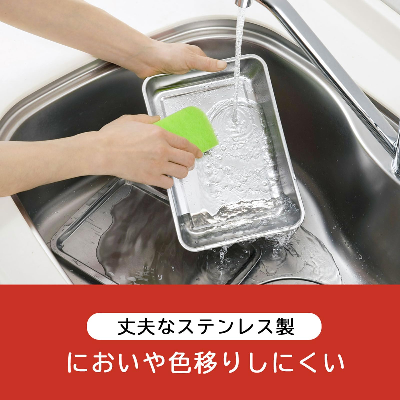 Amazon｜下村企販 下ごしらえ バット ＆ トレー 2点セット 【日本製