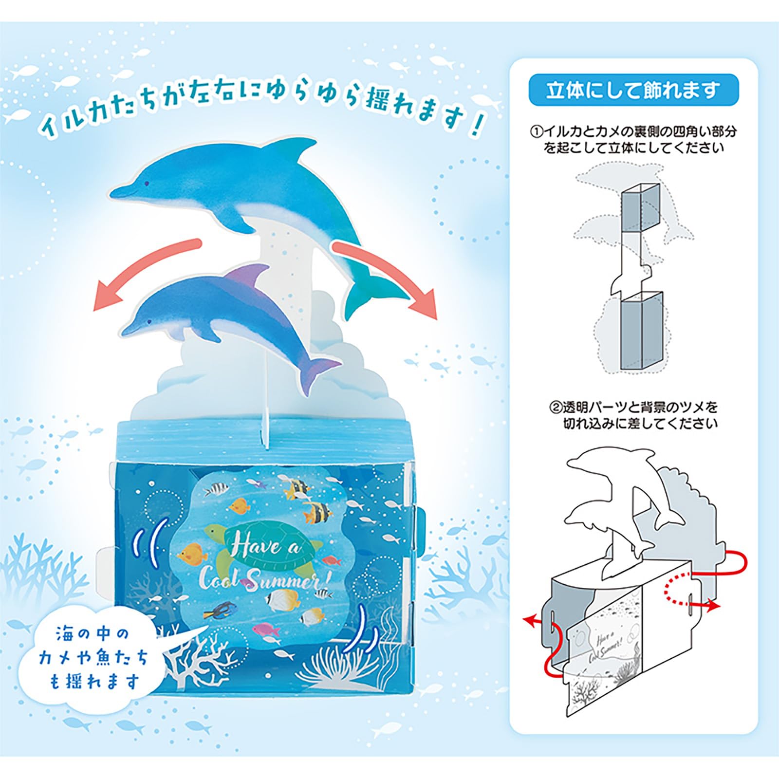 Amazon.co.jp: サンリオ(SANRIO) メッセージカード サマー 揺れる