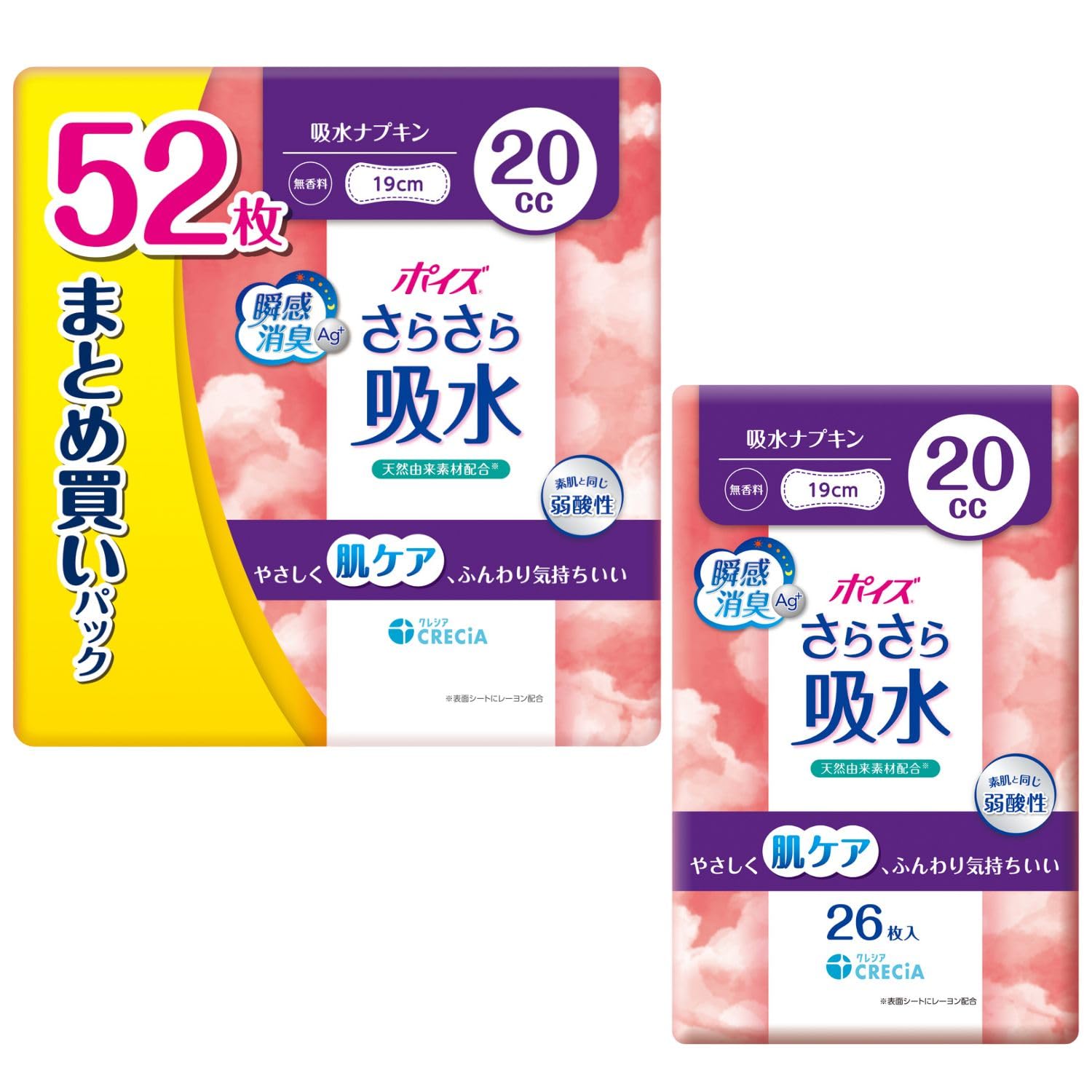 ピュア☆！！ポイズ吸水パッド＃生理用品にも＃（匿名配送です） Amazon.co.jp: 吸水ナプキン ポイズ 20cc 19cm 合計78枚 無香料