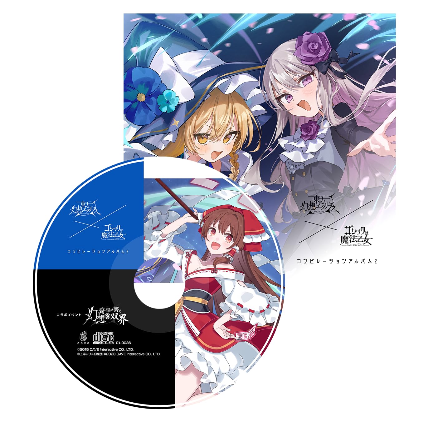 Amazon.co.jp: 東方幻想エクリプス×ゴシックは魔法乙女