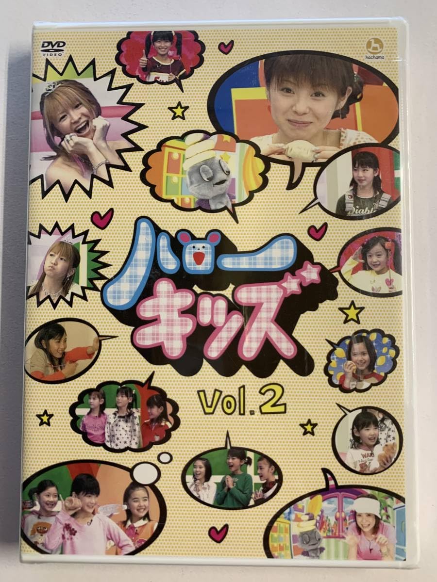 Amazon.co.jp: 【DVD】ハローキッズ VOL.2 / テレビ東京 松浦亜弥 矢口