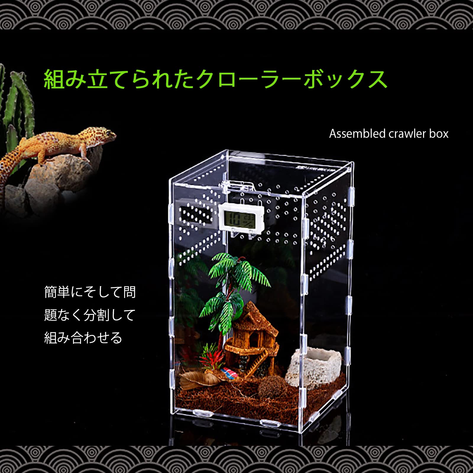 アクリル製爬虫類飼育ケース Amazon | 爬虫類・両生類用飼育ケース 飼育ケージ 透明 飼育容器