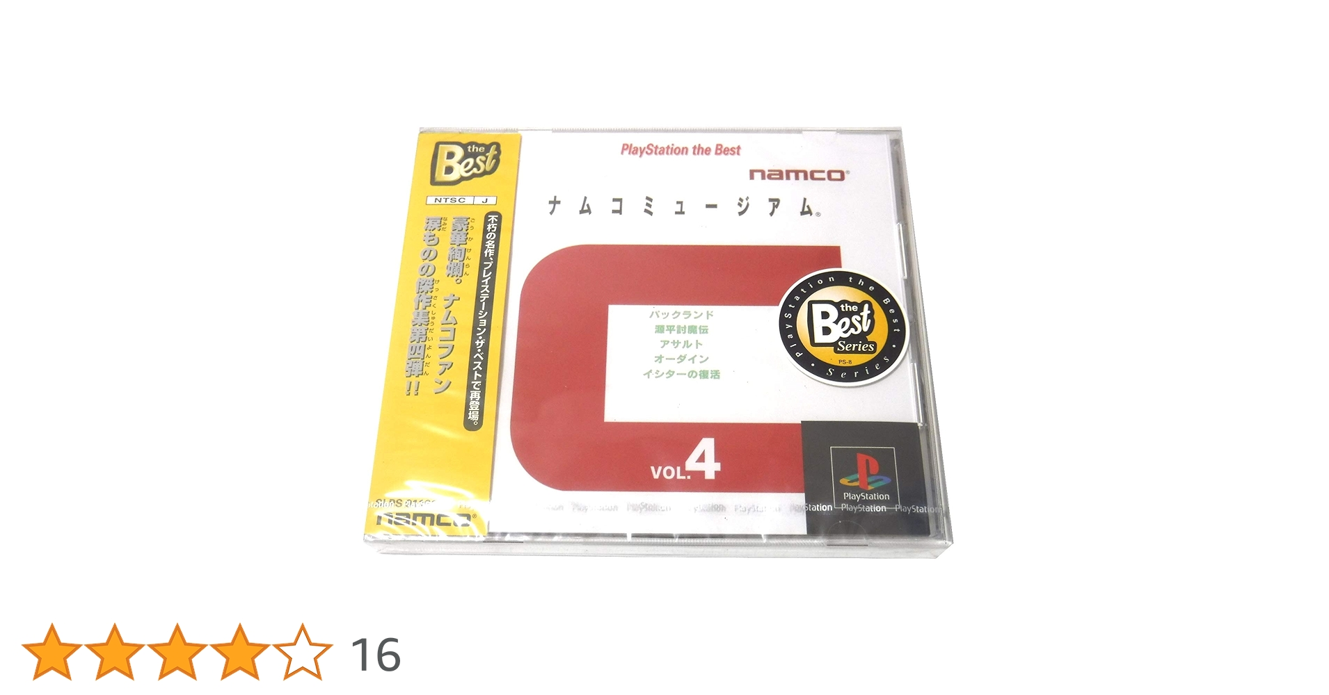 BANDAI NAMCO Entertainment - プレイステーション　ナムコミュージアムVOL.4　未開封 Amazon | ナムコミュージアム Vol.4 PlayStation the Best