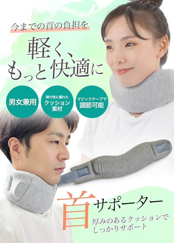 Amazon | 首 サポーター 【弾力性のあるクッション素材】 コルセット