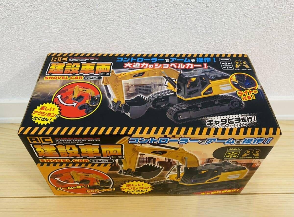 Amazon.co.jp: RC 建設車両ショベルカー SHOVEL CAR ラジコン 働く車