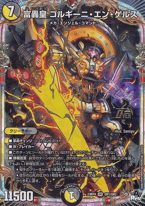 デュエルマスターズ */弐幻コビトロ/* Amazon.co.jp: デュエルマスターズ 聖沌忍法 b4ckd00r(コモン