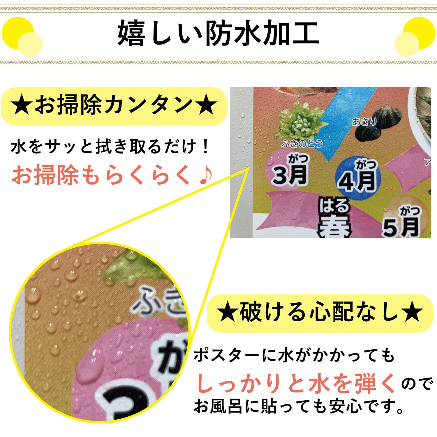 Amazon.co.jp: お風呂ポスター【きせつの写真ずかん A3サイズ 2枚