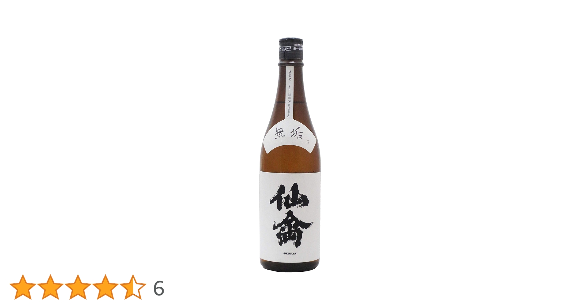 Amazon.co.jp: クラシック仙禽（せんきん）無垢（むく）生もと（きもと