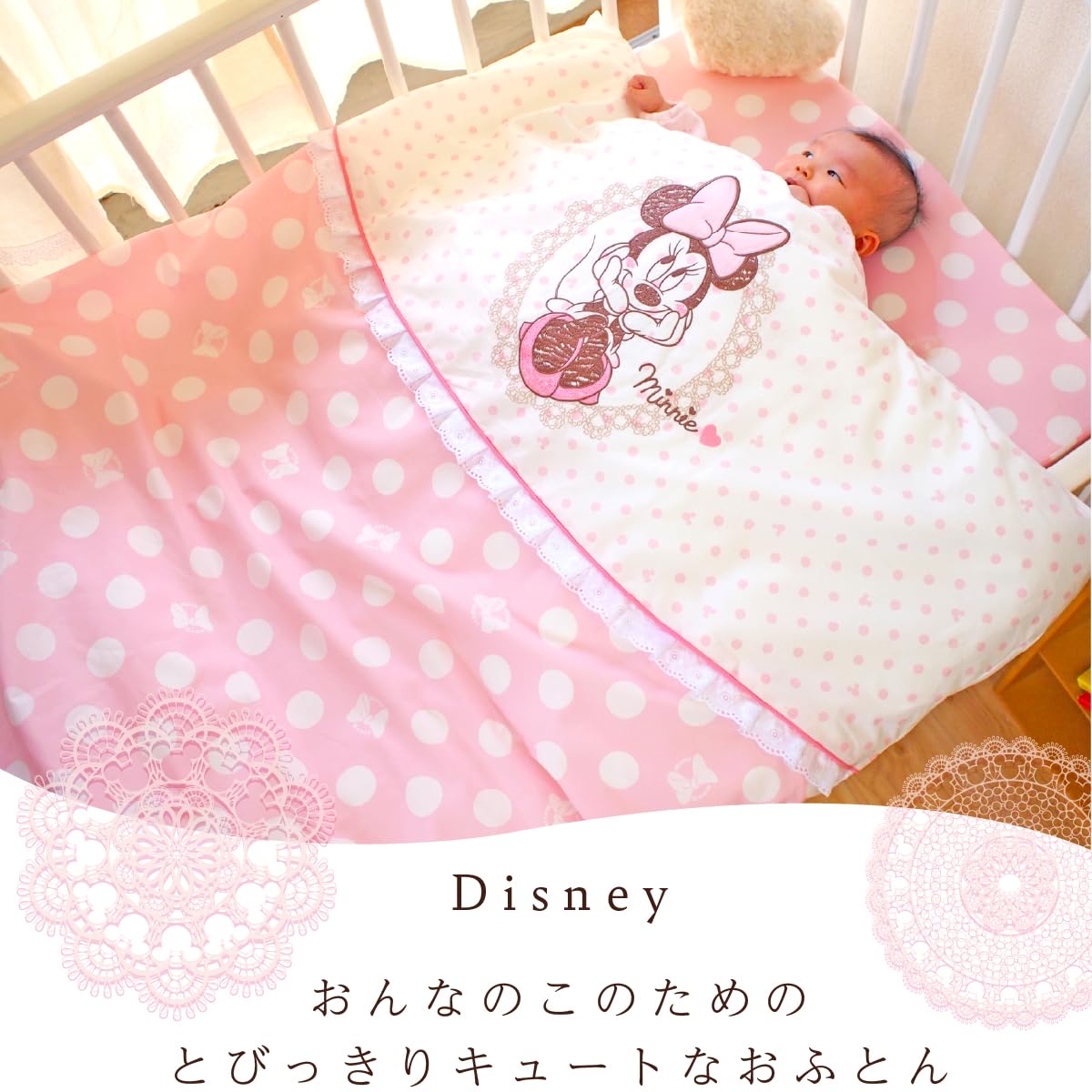 Amazon.co.jp: un doudou 日本製 ベビー布団 11点セット Disney ミニー 