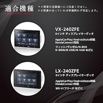 ホンダ純正ディスプレイオーディオLX-240ZFE LX-240ZFE｜オーディオ