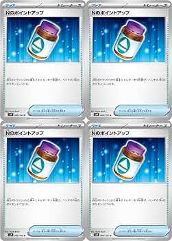 Amazon.co.jp: Nのポイントアップ（ポケカ SVシリーズ バトル