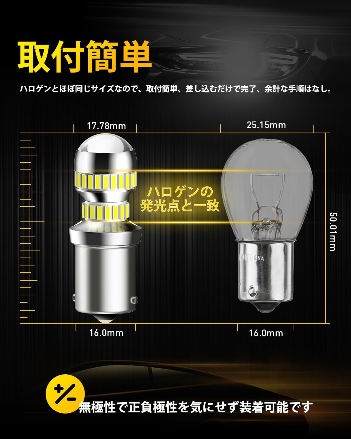 S25 LED バックランプ 超爆光1156 ホワイト 白 シングル 076 HooMoo S25 LED シングル バックランプ 純正球サイズ ホワイト 爆光