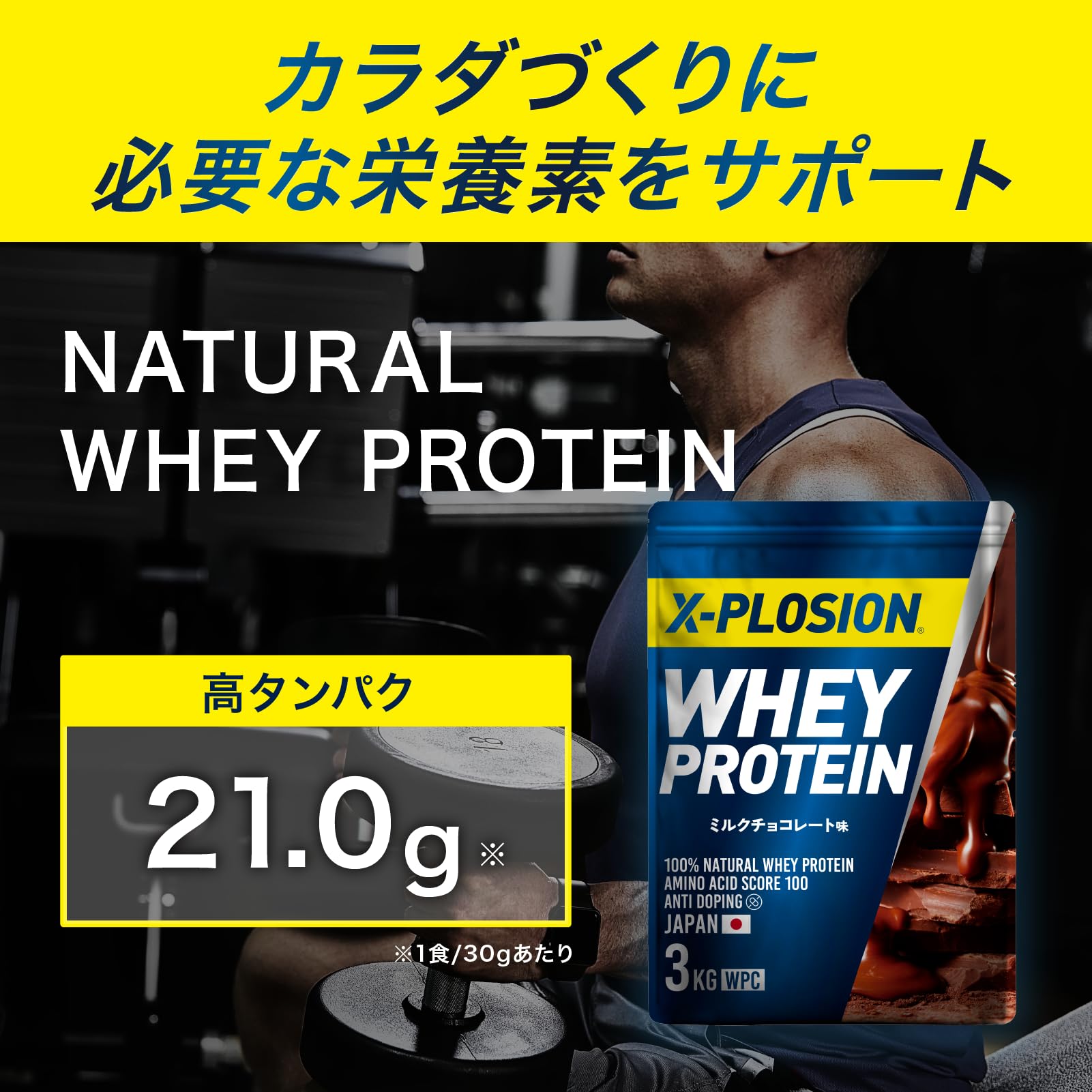 X-PLOSION - yusayaさん専用ページ　プロテイン×3点 楽天市場】プロテイン WPC エクスプロージョン 3kg さつまいも味