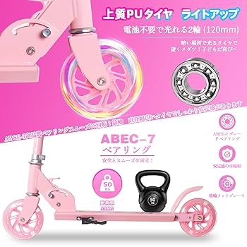 ピンクの座席付きスケーター ピンクの座席付きスケーター ピンク