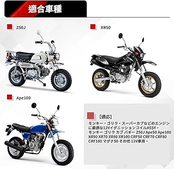 shodai.0624さん専用 Amazon | JetsetMoto 強化イグニッションコイル ディオZX/AF27
