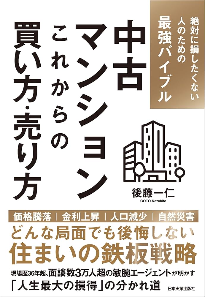 【副業】不動産投資DVD　 究極の不動産調査バイブル　中古アパート・マンション 副業】不動産投資DVD 究極の不動産調査バイブル 中古アパート