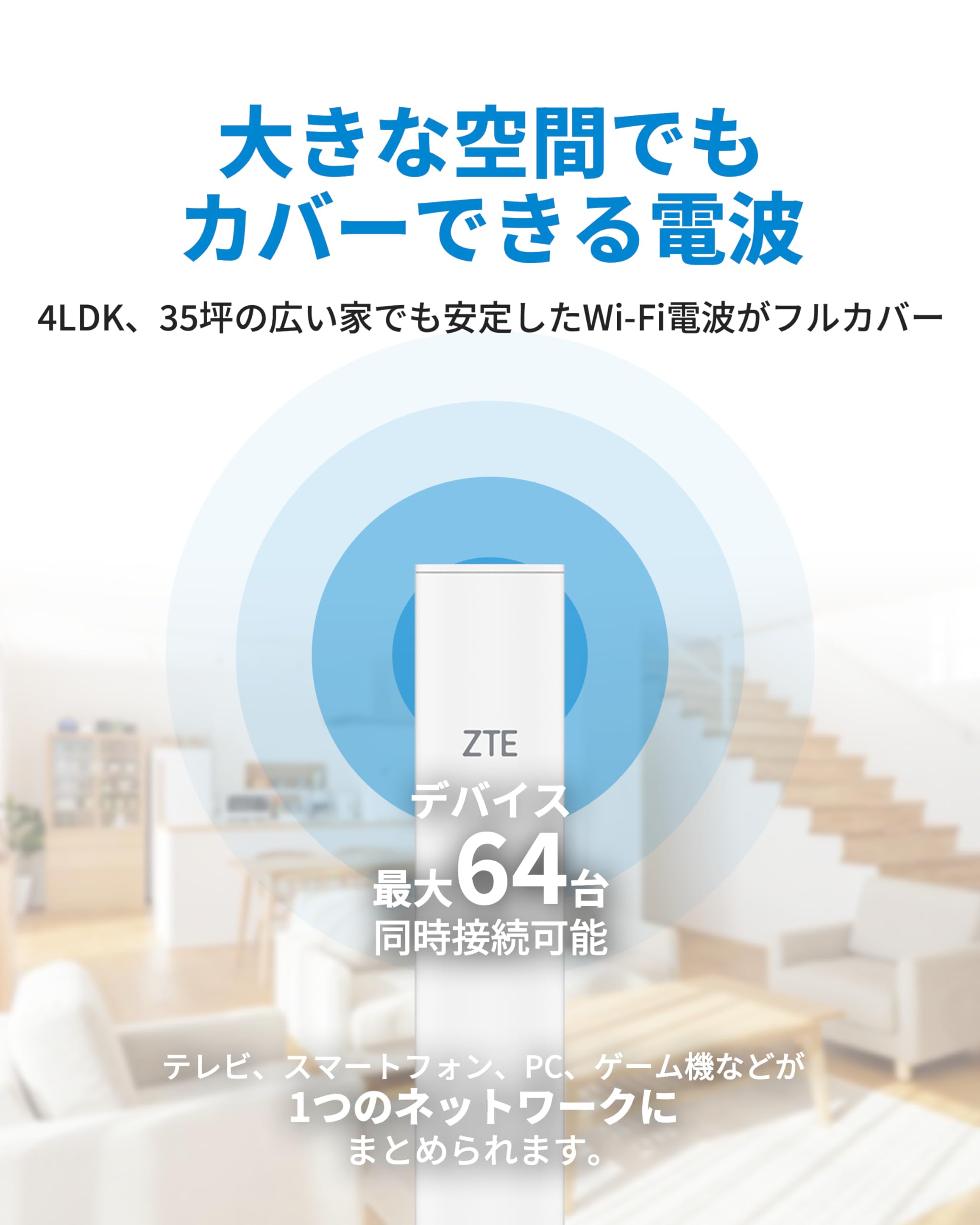 Amazon.co.jp: ZTE WiFi ルーター 無線 LAN Wi-Fi 6 11ax / 11ac