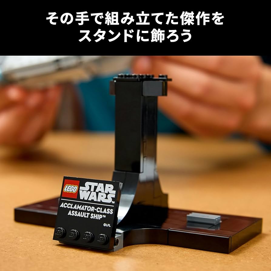 スミンムーブほか アクラメイター級アサルト・シップ™ 75404 | スター・ウォーズ