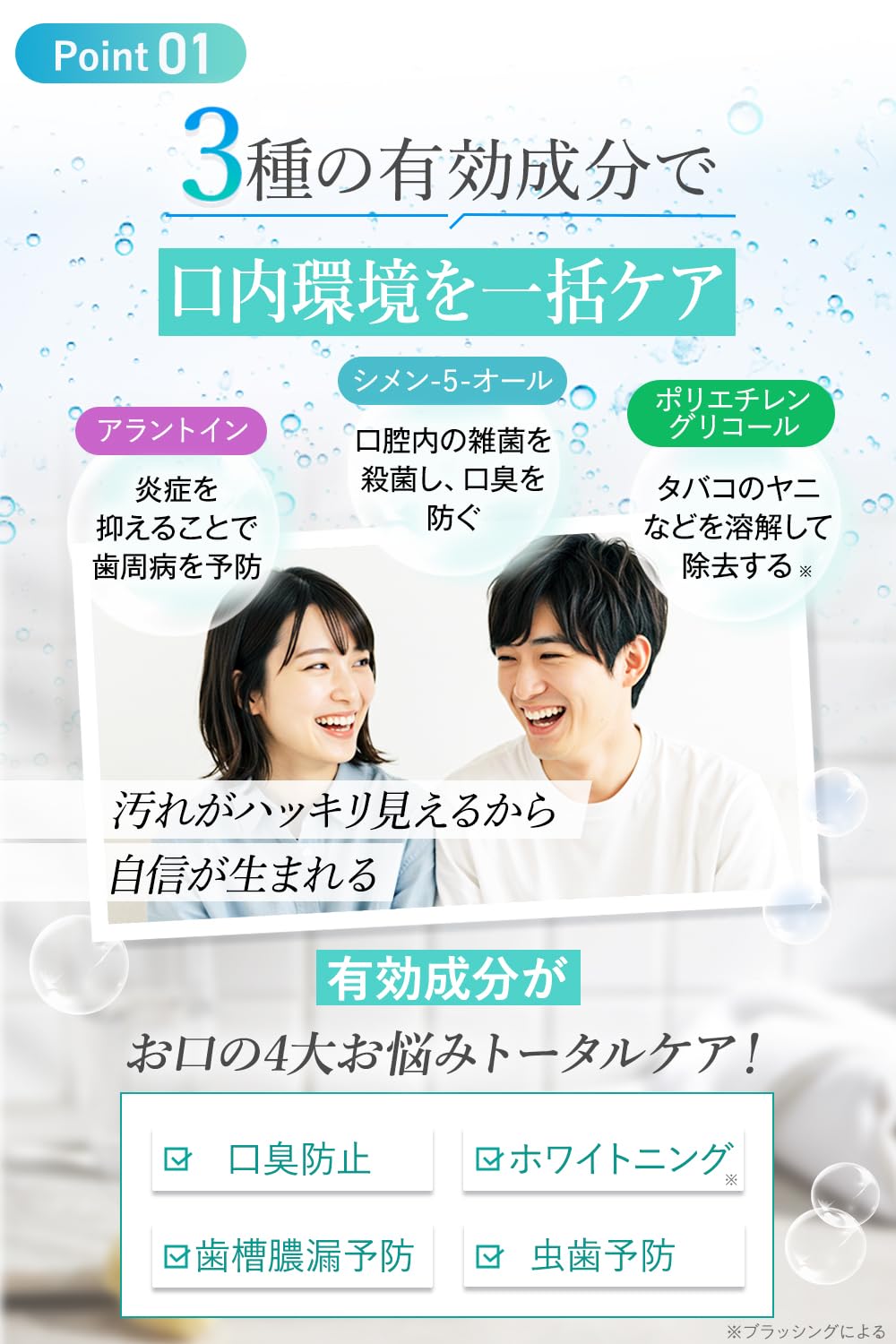 Amazon | 【汚れが見える マウスウォッシュ 】 ブレスマイル 計量