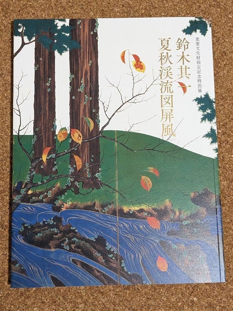 開光市 作品集　図録 開光市 作品集 図録