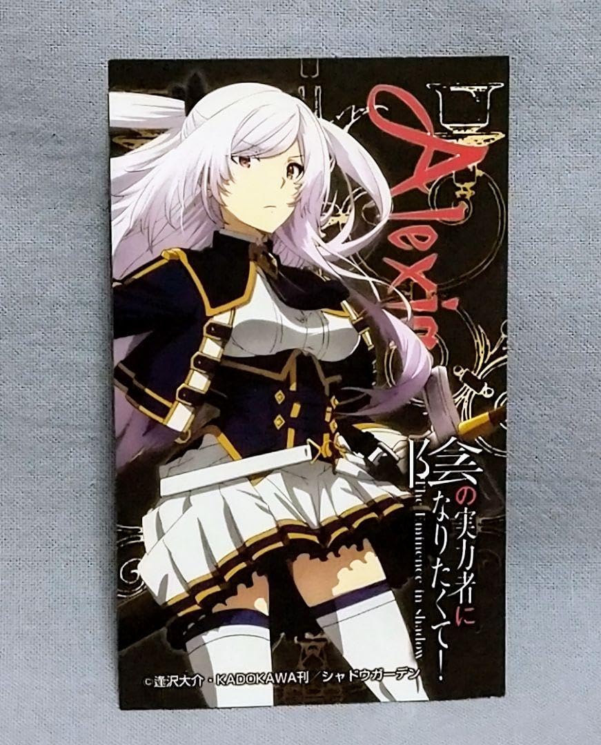 Amazon.co.jp: 陰の実力者になりたくて アレクシア 第一弾コラボ購入