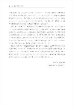 【総額24,300円 17冊セット】心、考え方、生き方、アメーバ経営、実学 Amazon.co.jp: エンジニアのためのフィードバック制御入門
