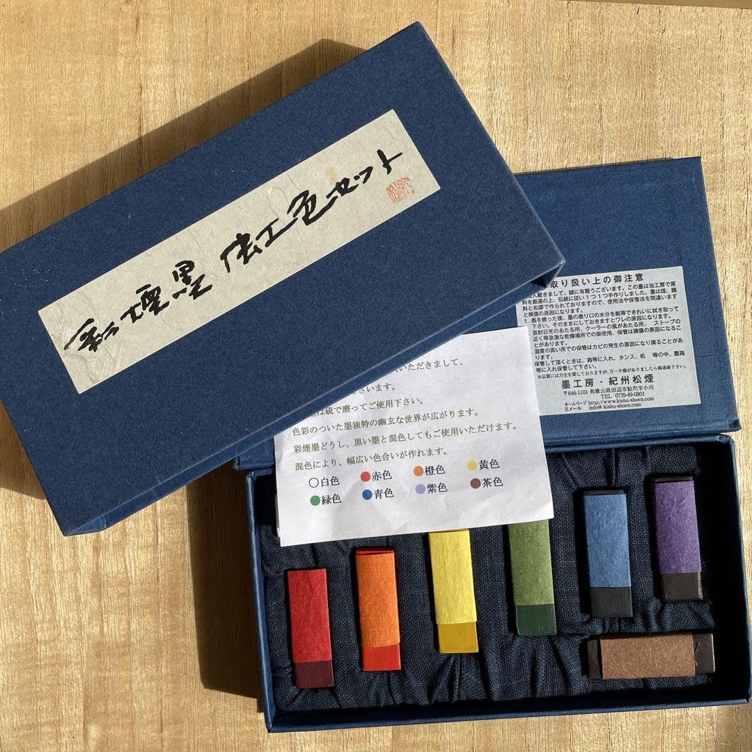 Amazon.co.jp: 彩煙墨 虹色セット 墨工房 紀州松煙 墨 : 文房具 
