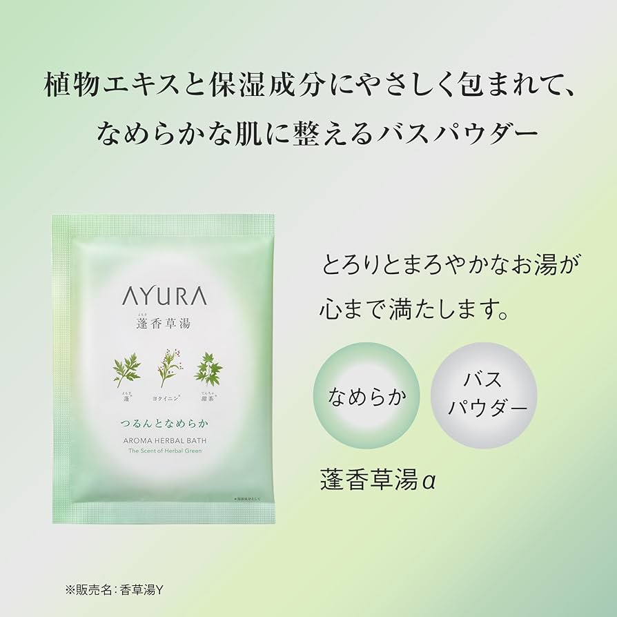 Amazon | 蓬香草湯α 40g×8包 ＜ 浴用化粧料 ＞ 植物エキスと保湿