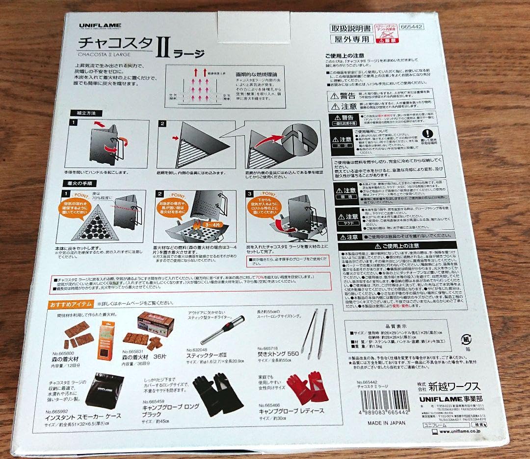 UNIFLAME バーベキュー 用品 チャコスタII ラージ シルバー 焚き火 Amazon.co.jp: バーベキュー 用品 チャコスタII ラージ シルバー