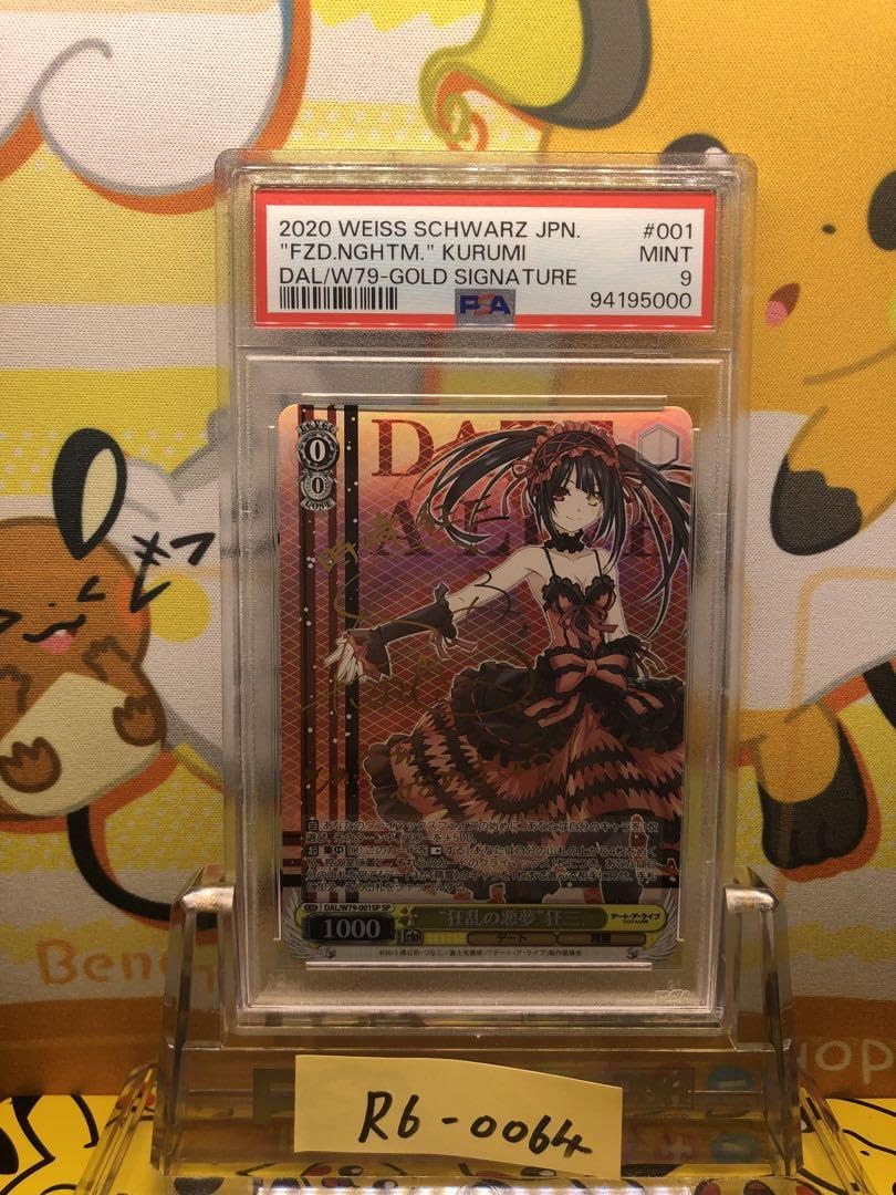 【PSA9】狂乱の悪夢　狂三　SP サイン 超希少・美品】ヴァイスシュヴァルツ 狂乱の悪夢 狂三 サイン SP SP