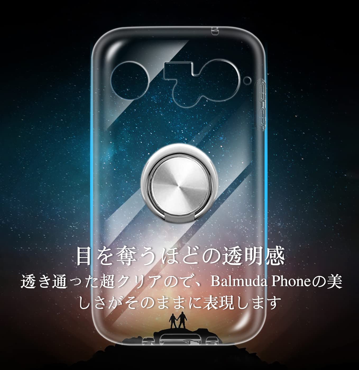 バルミューダフォン本体、カバー、充電器、サブ機に バルミューダフォン本体、カバー、充電器、サブ機に バルミュー