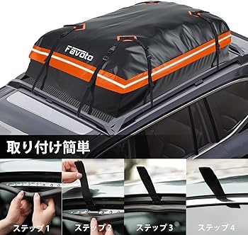 Amazon.co.jp: Favoto ルーフボックス 車用ルーフボックス 防水 425L