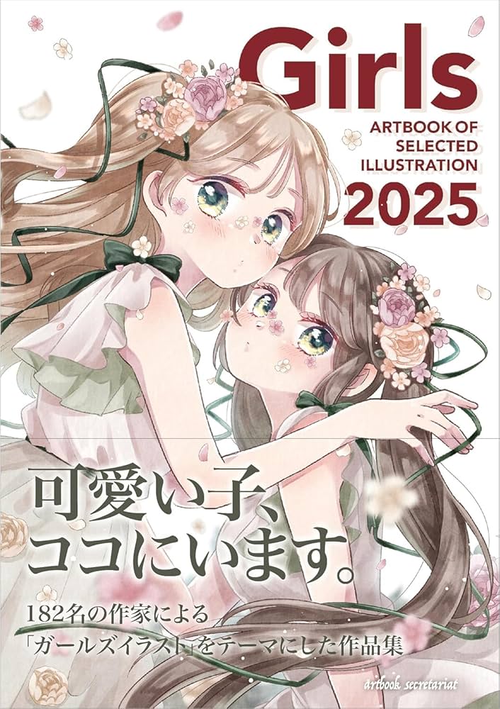 Amazon.co.jp: Girls 2025 (ART BOOK OF SELECTED ILLUSTRATION