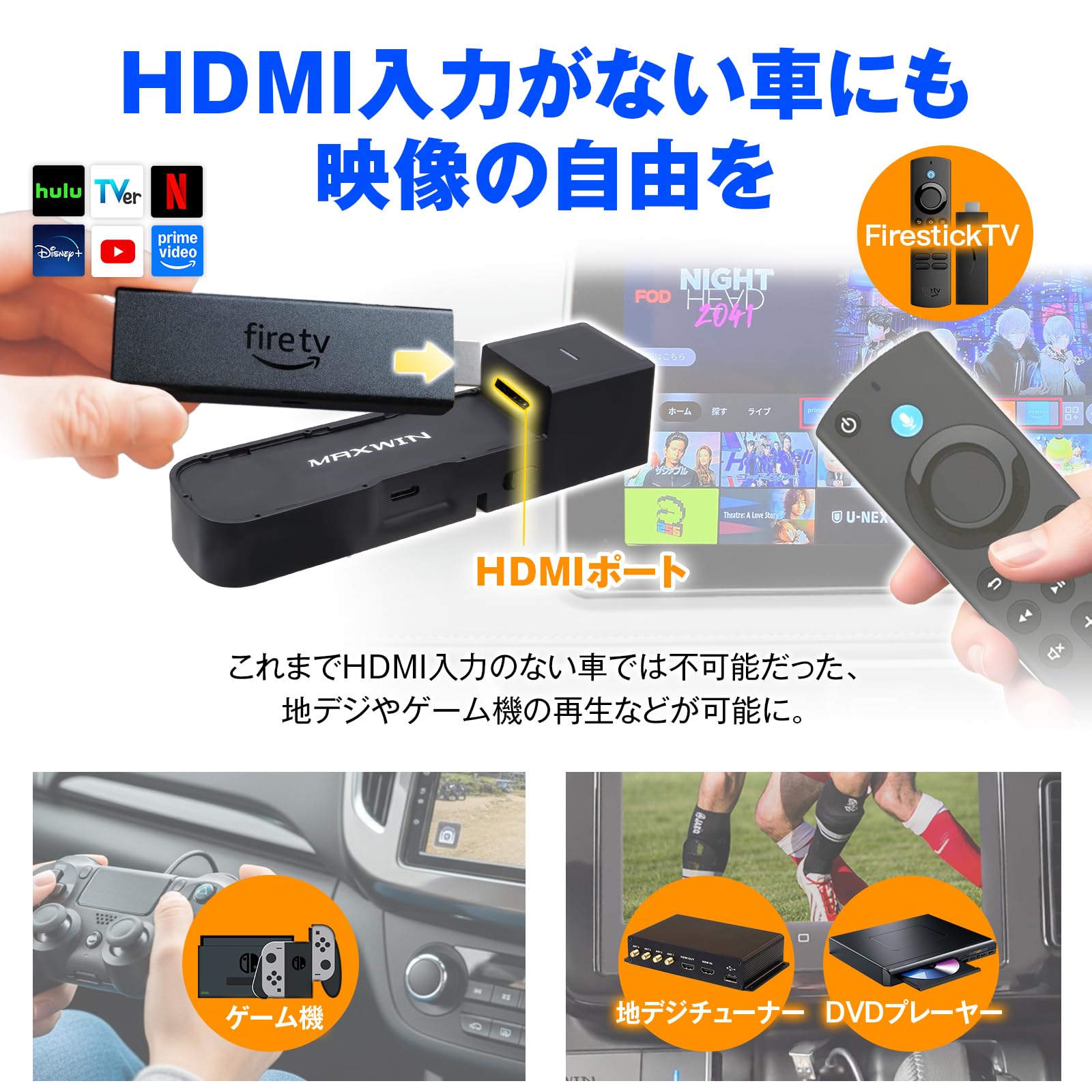 アクセサリー MAXWIN CarPlay Smart Stick DA-AD02-PRO Amazon.co.jp: MAXWIN DA-AD02-PRO Fire TV Stick Dedicated Adapter