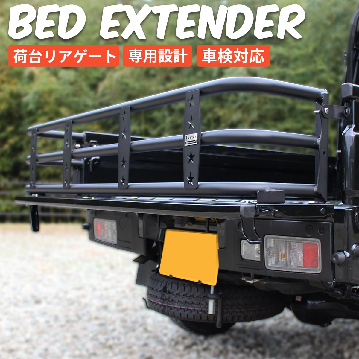 中古ハイゼット トラック 500系 リアゲート延長 軽トラック ダイハツ ハイゼット トラック 500系 ワイド リアゲート テールゲート