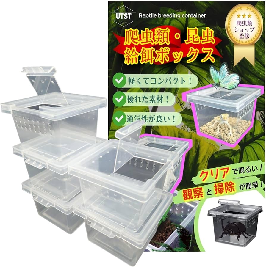 青 プラスチック 昆虫飼育ケース 小型 プラケース 飼育容器 フラット 青（365×215×155mm） 虫かご