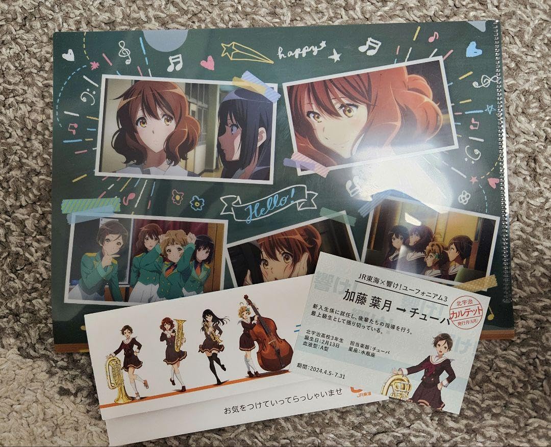 Amazon.co.jp: 加藤葉月 響けユーフォニアム JR東海 A5クリア